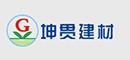 上海坤貫建材有限公司